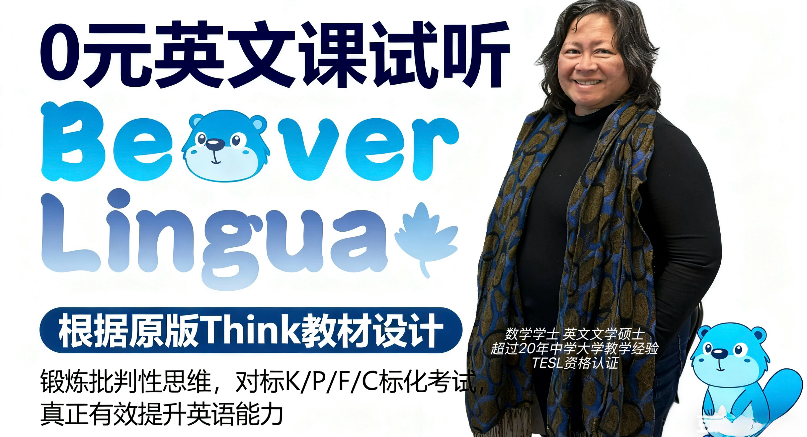 Beaver Lingua